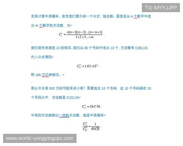 如何通过科学分析提高彩票中奖概率的策略与方法