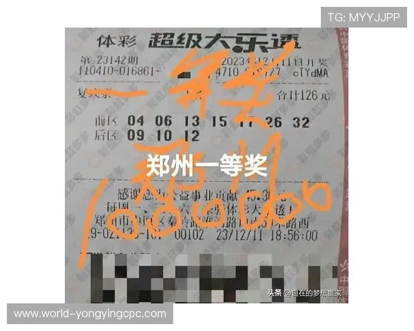 彩票中奖概率解析及其背后的数学原理和实际意义探讨