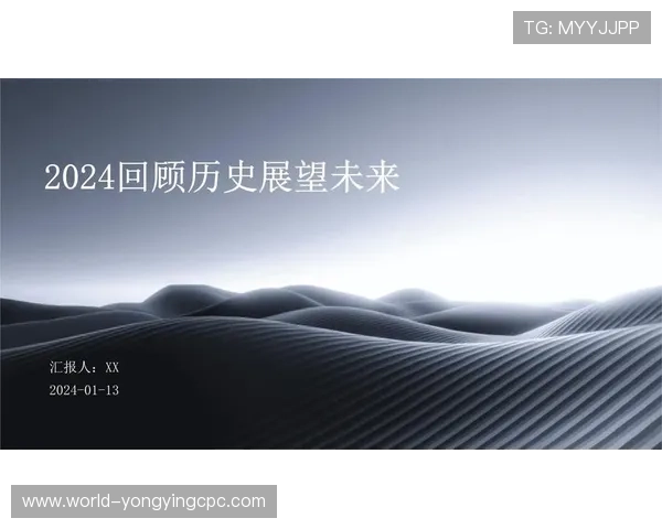 时时彩历史发展与趋势分析：回顾过去与展望未来的深度解析