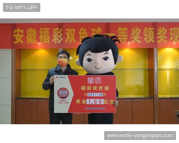 最新开奖速递分析：聚焦每期数字走势与彩民中奖参考