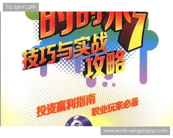 极速时时彩内幕揭秘全面解析玩法技巧与投注技巧指南